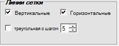 12. Панель управления линиями сетки