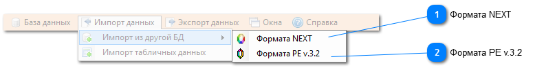 Импорт из другой БД