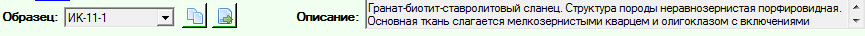 2. Информация об образце