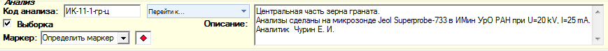 3. Общая информация об анализе
