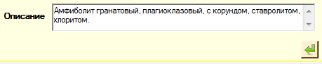 4. Панель описания образца