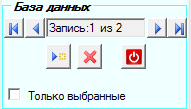 6. Панель навигации по базе данных